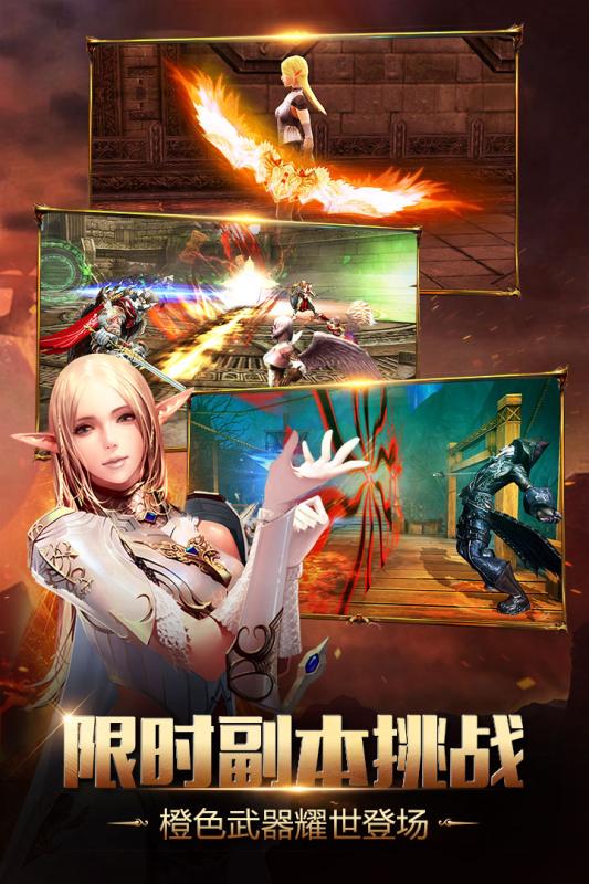 天堂2血盟最新版 v1.22.3 安卓版1