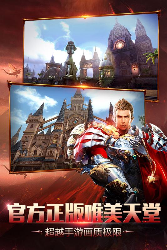 天堂2血盟最新版 v1.22.3 安卓版3