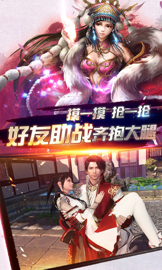 诛仙剑侠小米版 v1.2.4 安卓版0