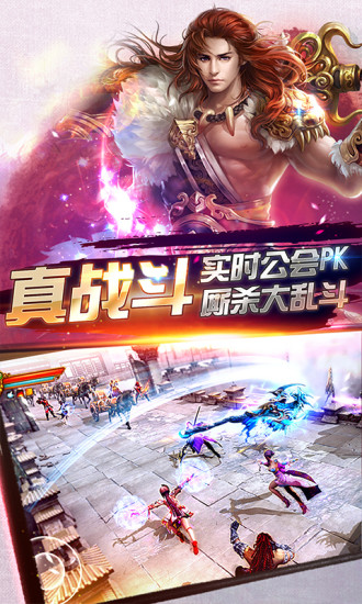 诛仙剑侠小米版 v1.2.4 安卓版1