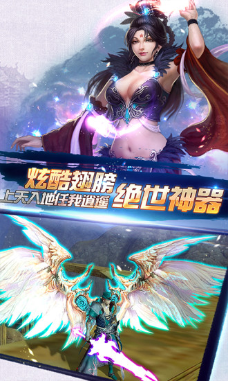 诛仙剑侠小米版 v1.2.4 安卓版2