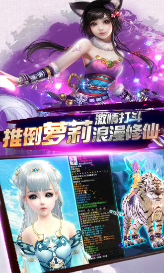 诛仙剑侠小米版 v1.2.4 安卓版3