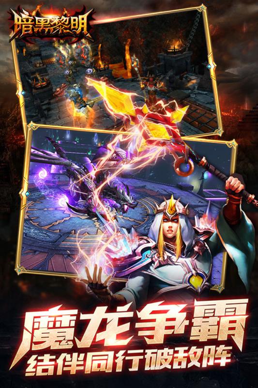 暗黑黎明果盘客户端 v2.5.4 安卓版2