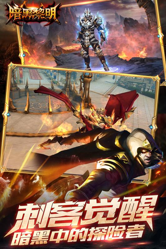 暗黑黎明果盘客户端 v2.5.4 安卓版0