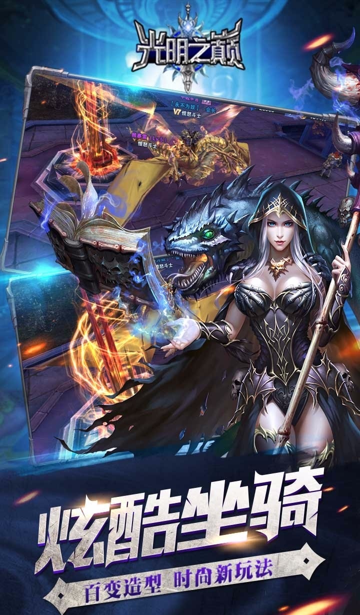 光明之巅ios版 v1.05 iPhone版0