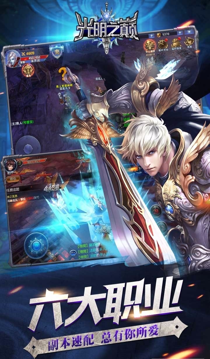 光明之巅ios版 v1.05 iPhone版1