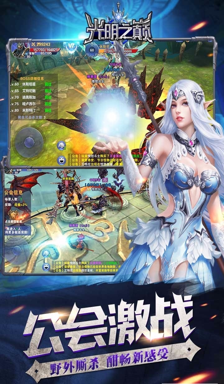 光明之巅ios版 v1.05 iPhone版3