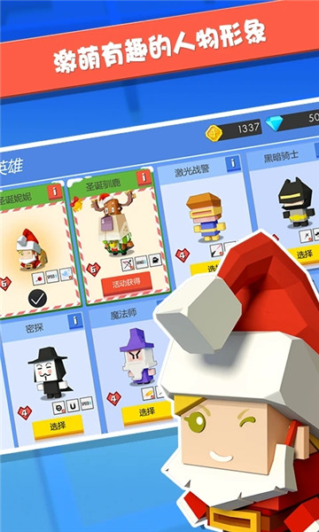 4399弓箭手大作战游戏 v1.0.50 安卓版1