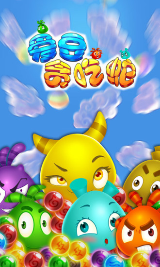 爱豆贪吃蛇九游版 v1.0 安卓版0