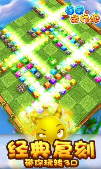 爱豆贪吃蛇九游版 v1.0 安卓版3