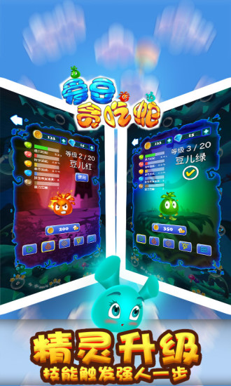 爱豆贪吃蛇九游版 v1.0 安卓版4