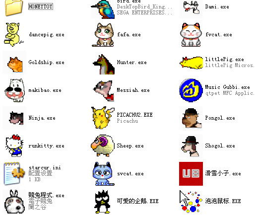 24个电脑桌面宠物 绿色版0