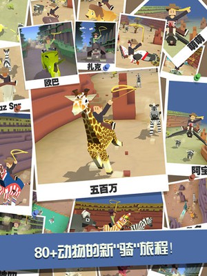 疯狂动物园九游版