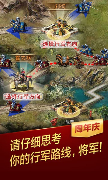 天将雄师安锋版游戏