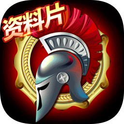 天将雄师安锋游戏