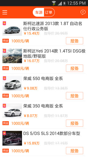 汽车经纪人软件 v1.0 安卓版0