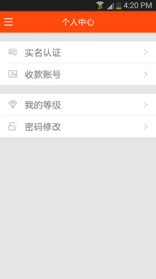 汽车经纪人软件 v1.0 安卓版3