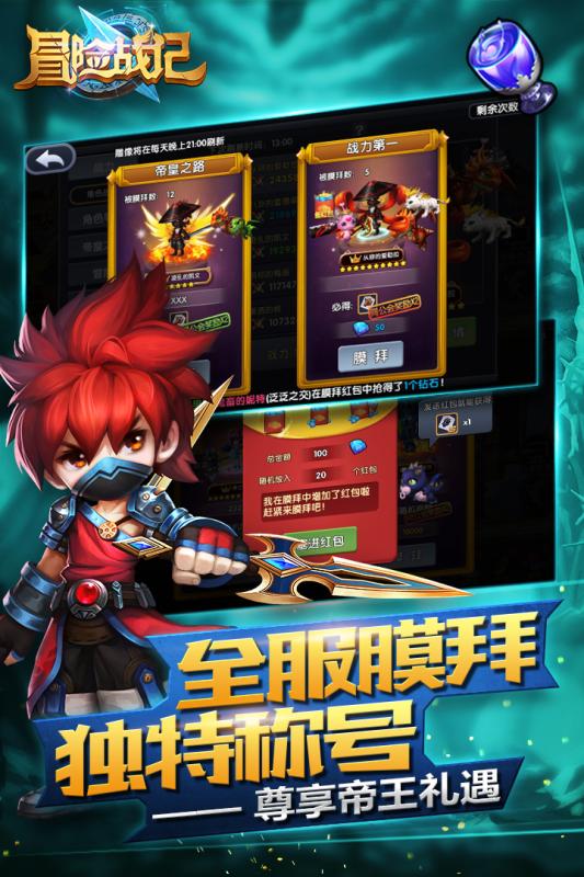 冒险战记九游版