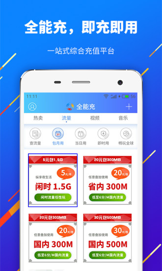 一起沃软件 v4.2.0 安卓版2