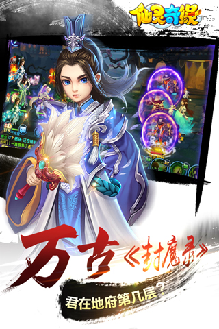 仙灵奇缘九游手机游戏 v1.0.100 安卓版2