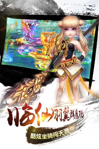 仙灵奇缘九游手机游戏 v1.0.100 安卓版4