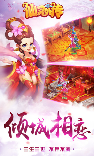 仙灵外传小米游戏 v0.26.0 安卓版2