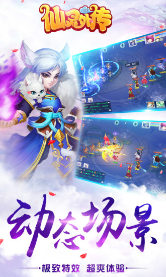仙灵外传小米游戏 v0.26.0 安卓版0
