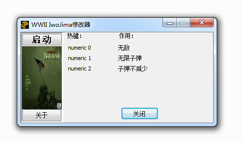 决战硫磺岛修改器