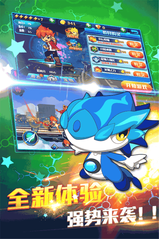 斗龙战士3风暴酷跑客户端 v2.3 安卓版1