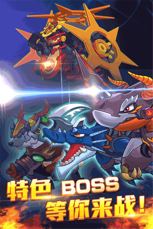 斗龙战士3风暴酷跑客户端 v2.3 安卓版3