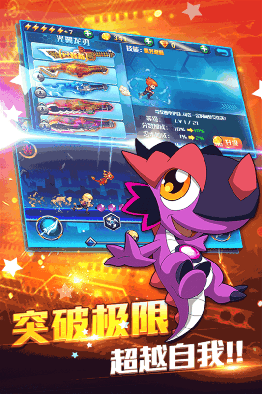 斗龙战士3风暴酷跑客户端 v2.3 安卓版4