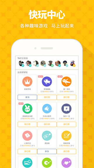 友加苹果版 v6.4.1 ios版0