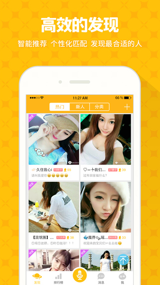 友加苹果版 v6.4.1 ios版3