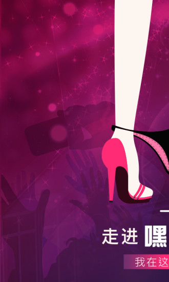 嘿秀直播电脑版 v1.4.0 最新版0