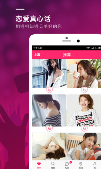嘿秀直播电脑版 v1.4.0 最新版2