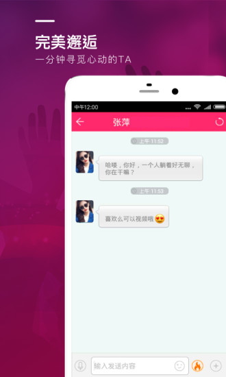 嘿秀直播电脑版 v1.4.0 最新版3