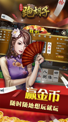 白金岛跑胡子小米版 v2.2.0 安卓版4
