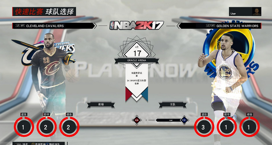 NBA2K17修改补丁