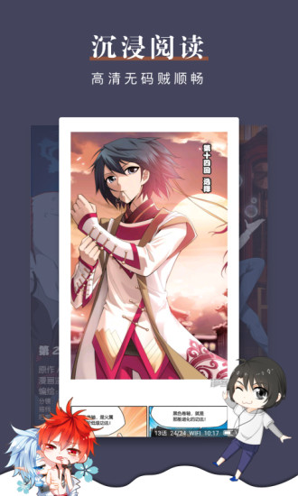 漫客栈老版本 v2.2.2 安卓版2