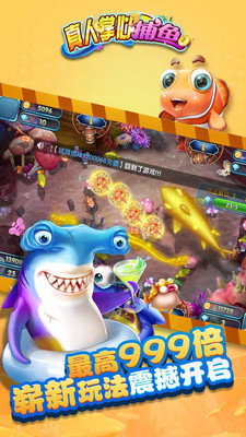 真人掌心捕鱼小米版 v1.1.6 安卓版1