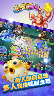 真人掌心捕鱼小米版 v1.1.6 安卓版3