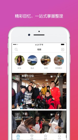 彩色气球图片相册 v35.0.0.9.261 安卓最新版 2