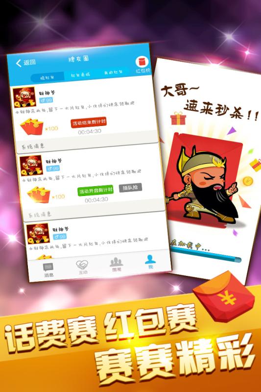 星星斗地主赢话费 v3.0.31 安卓版1