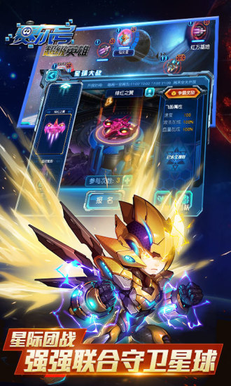 赛尔号超级英雄小米游戏 v2.9.12 安卓版1