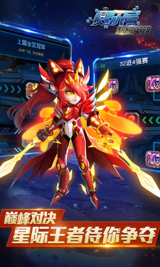 赛尔号超级英雄小米游戏 v2.9.12 安卓版2