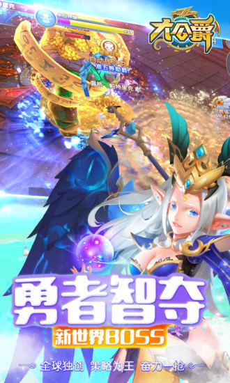 大公爵 v1.0.1 安卓版2