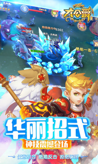 大公爵 v1.0.1 安卓版3