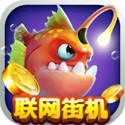 洪荒捕鱼正版
