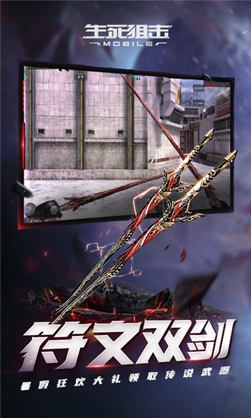 生死狙击小米游戏 v3.9.2 安卓版2