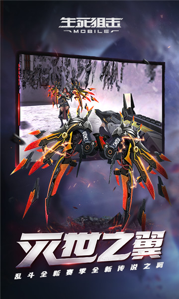 生死狙击小米游戏 v3.9.2 安卓版3